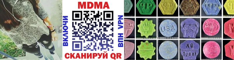 продажа наркотиков  Приволжск  МДМА Molly 
