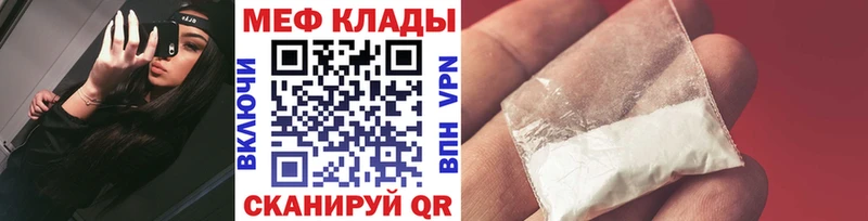 Мефедрон mephedrone где можно купить Приволжск